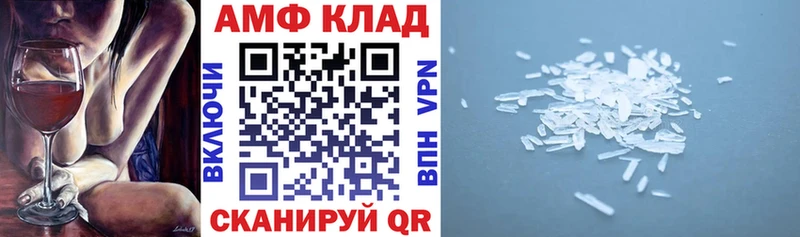 Купить  Татарск  Амфетамин Premium 