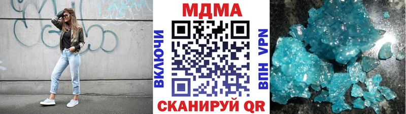 МДМА crystal  Купить  Татарск 