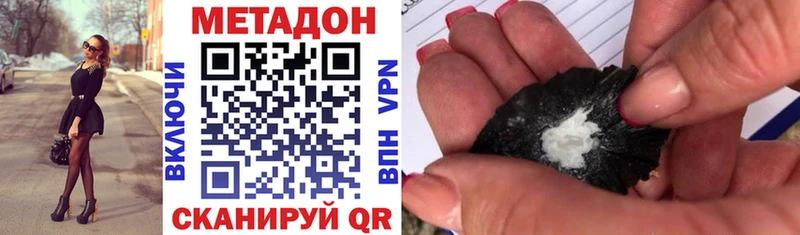 Купить закладки  Татарск  МЕТАДОН белоснежный 