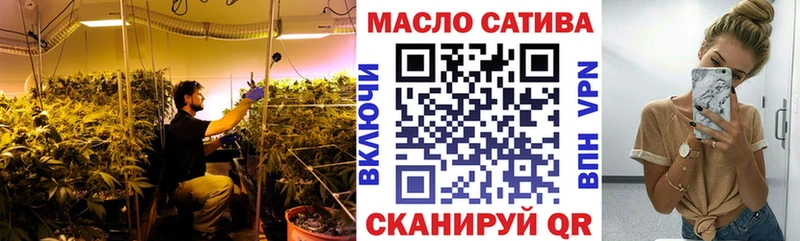 ТГК гашишное масло Татарск